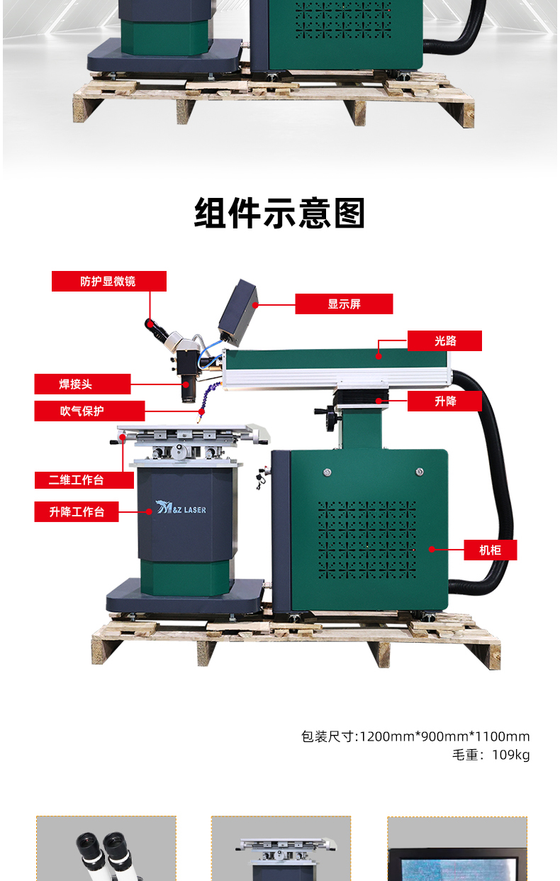 200W模具激光焊接机(图3)