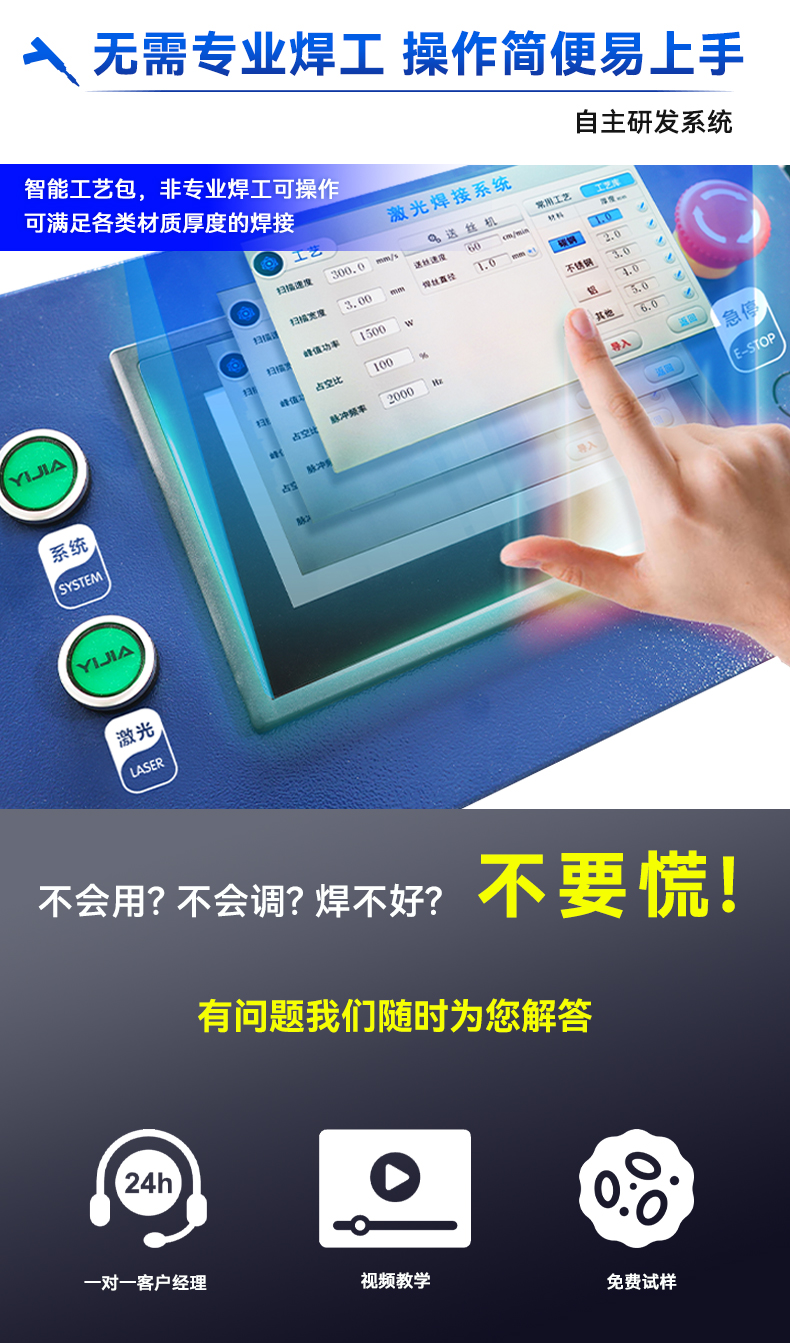 手持激光焊接机----(一体式)3000w_04.jpg