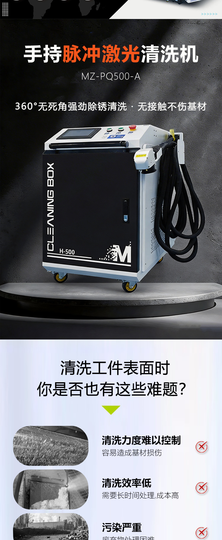 500瓦手持脉冲清洗机_02.jpg