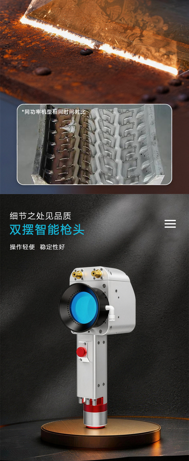 500瓦手持脉冲清洗机_05.jpg