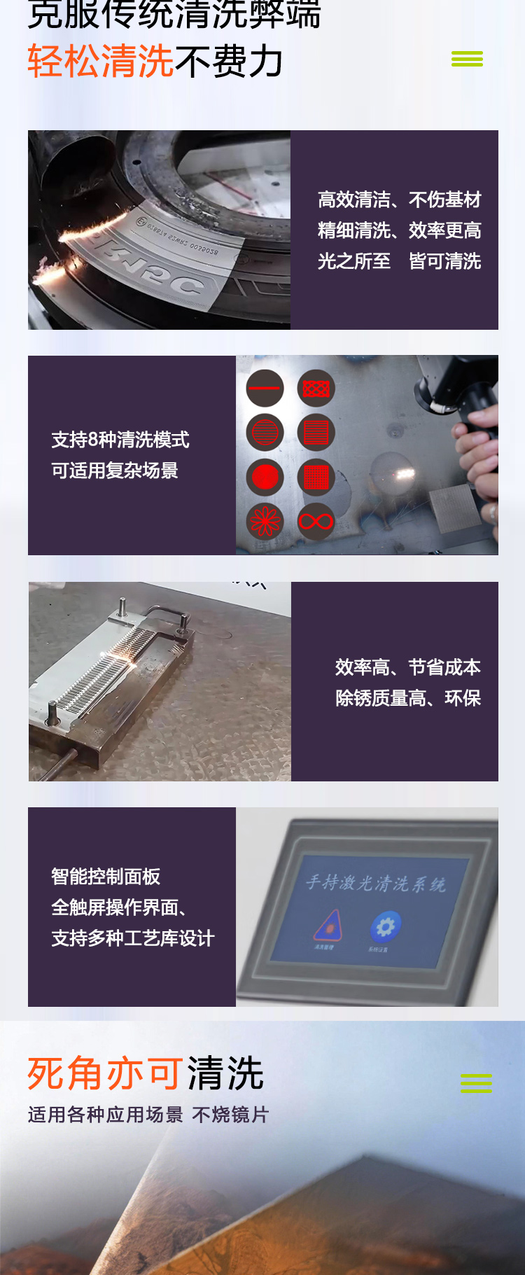 500瓦手持脉冲清洗机_04.jpg