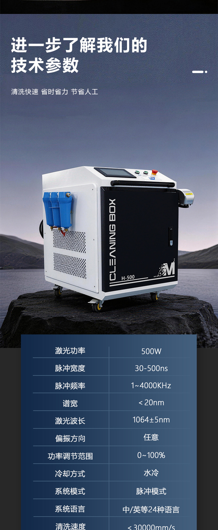 500瓦手持脉冲清洗机_06.jpg