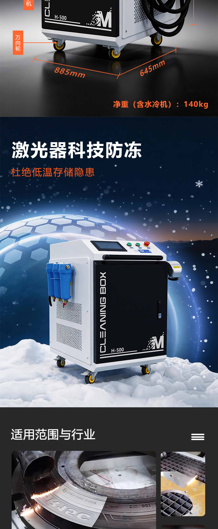 500瓦手持脉冲清洗机_08.jpg