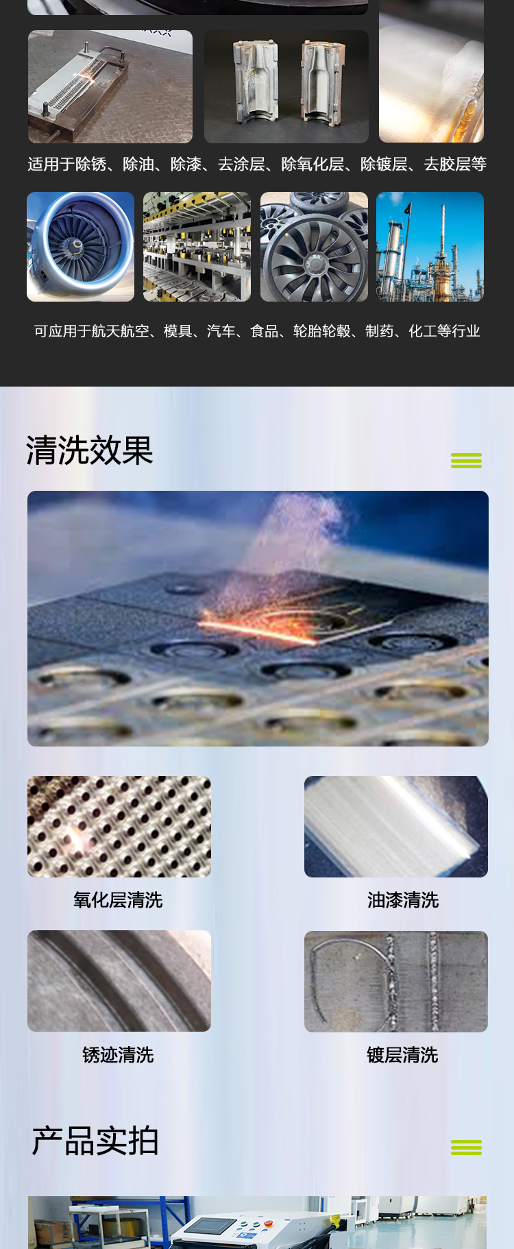 500瓦手持脉冲清洗机_09.jpg