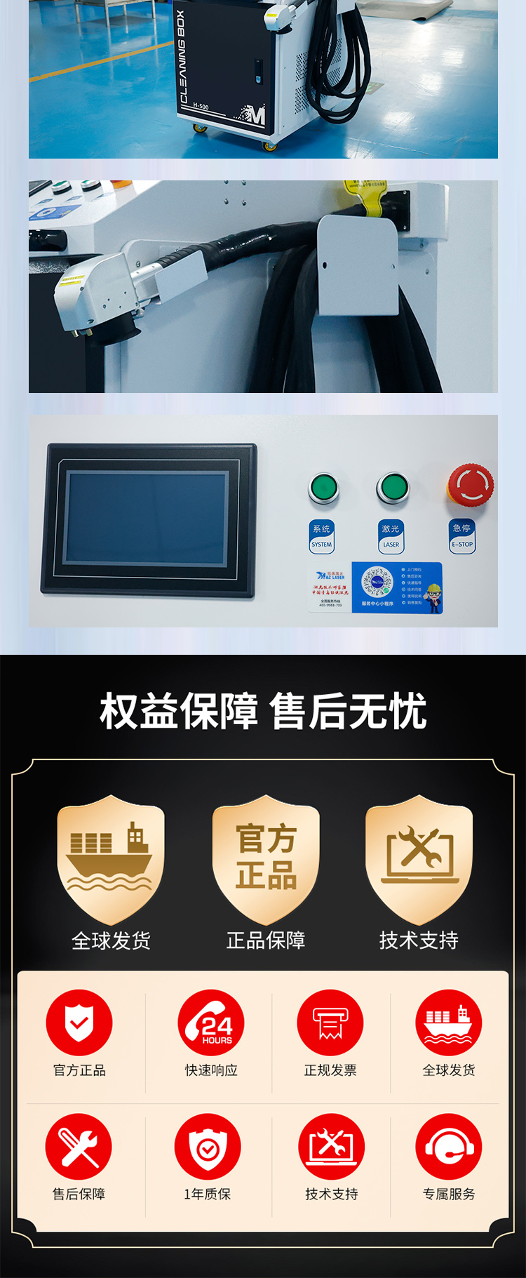 500瓦手持脉冲清洗机_10.jpg
